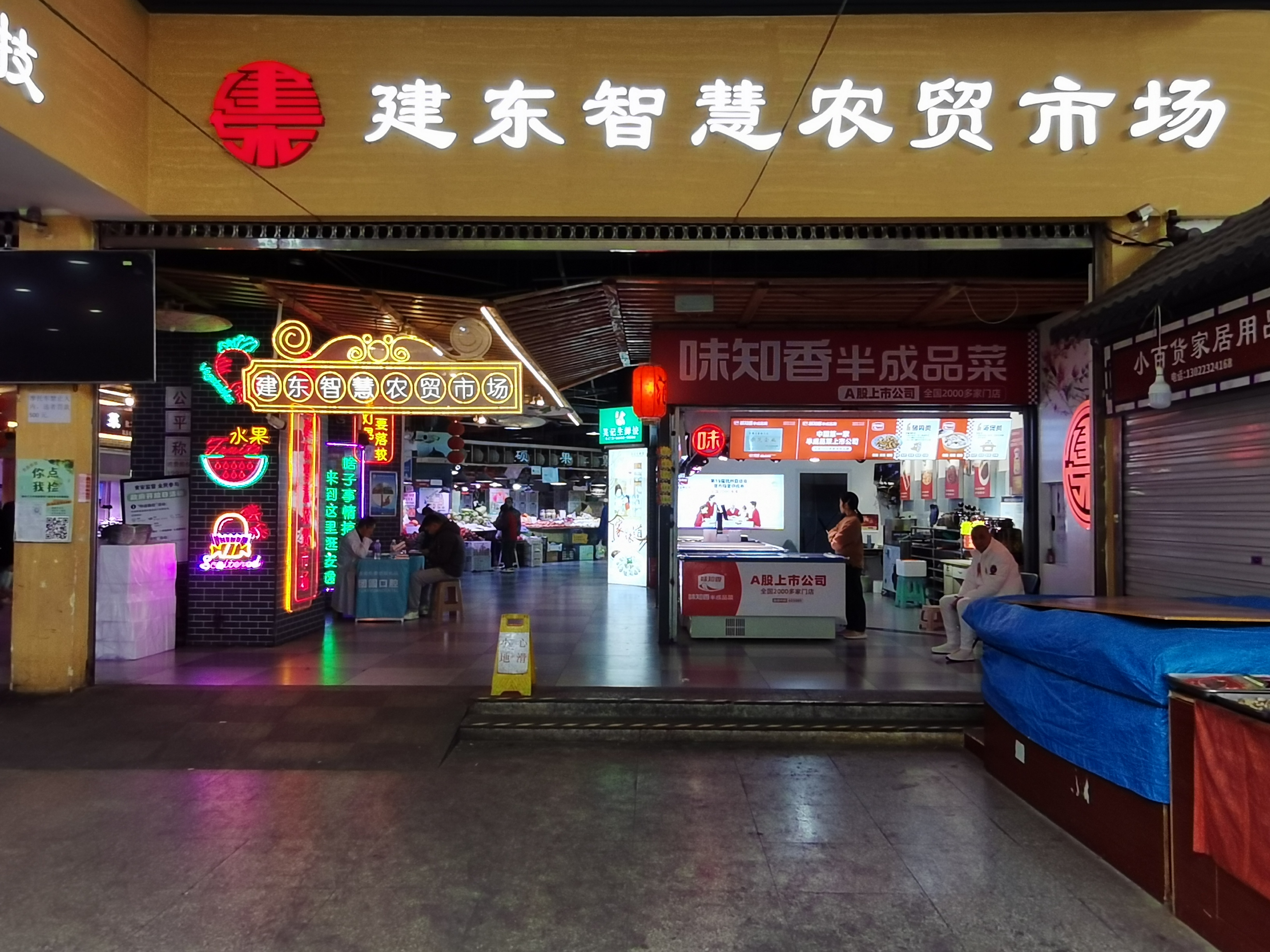 人道美菜市場圖片 